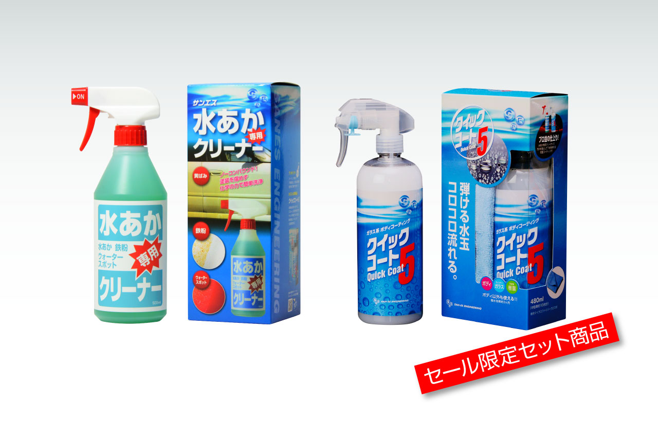 サンエスエンジニアリング オンラインショップ | 水あか専用クリーナー