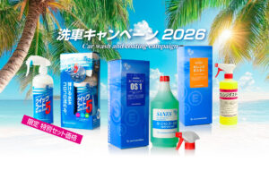 sale202603_s-300x200.jpg